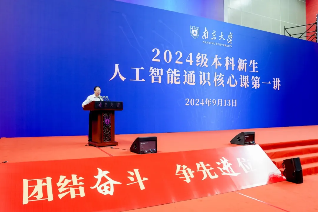 駕馭大模型的技能是智能時(shí)代的必修課，高校如何培養(yǎng)未來(lái)駕馭者？